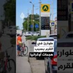 طوارئ في القرم بسبب نقص الوقود وانقطاع الكهرباء جراء الهجمات الأوكرانية