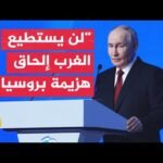 بوتين: القوات الأوكرانية تتراجع في جميع محاور القتال