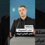 استقالة وزير الدفاع الأوكراني تفجر الشارع في كييف