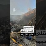 3 قتلى و20 مصابا بقصف روسي على خاركيف