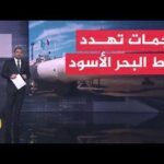 قراءة اقتصادية | هجمات المسيرات تعطل تحميل النفط وتضغط على إمدادات البحر الأسود
