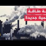 استهداف منشآت الطاقة الروسية يشعل الأسواق وفواتير الاستيراد