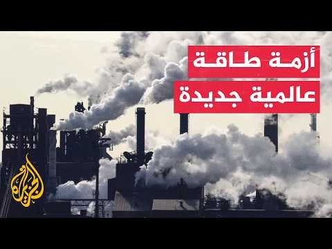 استهداف منشآت الطاقة الروسية يشعل الأسواق وفواتير الاستيراد