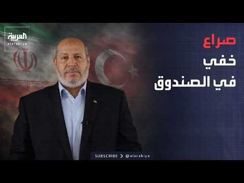 خارج الصندوق | تركيا وإيران.. صراع خفي في انتخابات حماس
