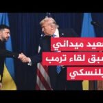 تصعيد ميداني بين روسيا وأوكرانيا واختراق مسيرة للمجال الجوي الروماني يسبقان لقاء ترمب وزيلنسكي