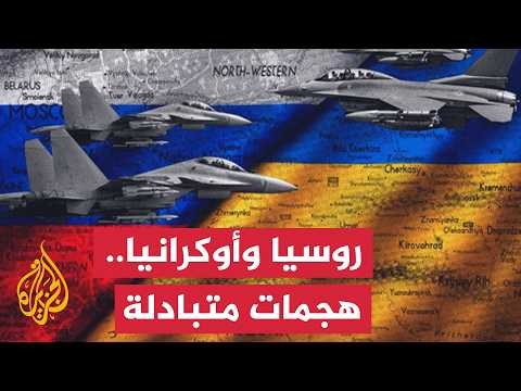 الطوارئ الأوكرانية تؤكد مقتل 25 شخصا وإصابة العشرات في هجوم روسي واسع على كييف