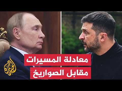موسكو وكييف.. من يملك النفس الأطول في الحرب؟ | ما وراء الخبر