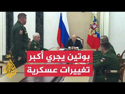 "دفاعات أوكرانيا مكشوفة أمام الباليستي الروسي".. تحليل لأكبر إعادة هيكلة في جيش بوتين