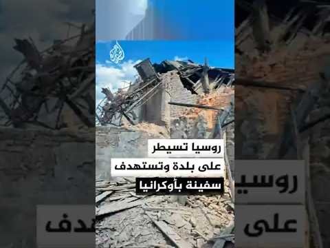 روسيا تعلن السيطرة على بلدة إيفانوفكا في خاركيف