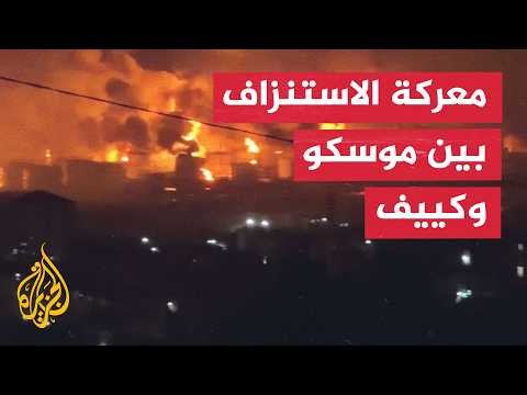 حرب الشرايين الاقتصادية بين روسيا وأوكرانيا.. من يصمد أكثر؟