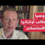محلل روسي: القوات الروسية تكثف هجماتها لمحاولة التفوق في الميدان