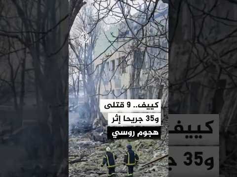 زيلنسكي: عجزنا عن التصدي للصواريخ الروسية على البلاد