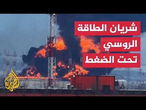 الحروب تضرب صادرات الطاقة الروسية وتهدد الأسواق العالمية