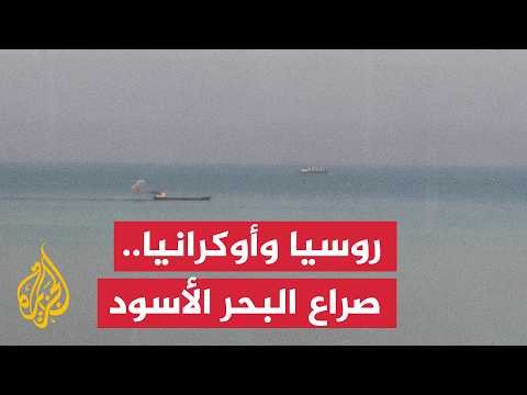 حرب الطاقة والحبوب.. موسكو ترفض أنصاف الحلول وتصعد أزمة البحر الأسود