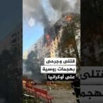 هجمات روسية على زابوروجيا وأدويسا في أوكرانيا