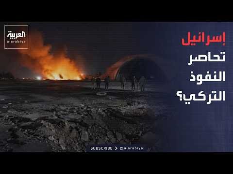 ساعة حوار | قاعدة أبو الظهور تحت القصف الإسرائيلي.. هل تستهدف الضربة التحركات التركية؟