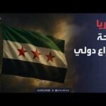 ساعة حوار | ضربة إسرائيلية في سوريا أشعلت الغضب التركي.. فهل اقترب الرد؟