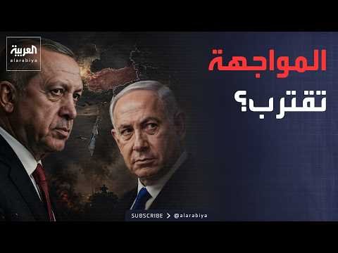 الخامسة | أنقرة تحذر تل أبيب.. تركيا لن تخوض المواجهة بشروط إسرائيل