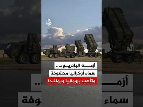 قصف روسي على كييف وزيلنسكي يطالب بصواريخ باتريوت