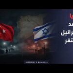العاشرة | إسرائيل تضرب سوريا وتركيا تتوعد.. هل بدأت مواجهة نتنياهو مع أردوغان؟