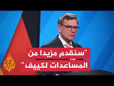 وزير الخارجية الألماني من كييف: سنقدم لأوكرانيا مزيدا من المساعدات لمواجهة ضربات روسيا