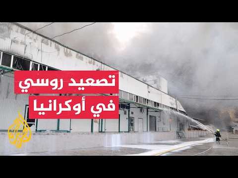 قتيلان في هجمات روسية على زابوروجيا وموسكو تستهدف مركزا لوجستيا بأوديسا