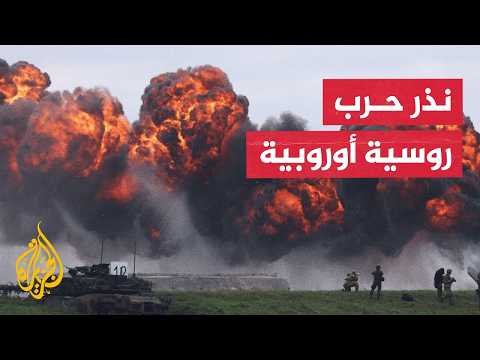 استهداف قطار قرب الحدود البولندية ورسائل نارية روسية إلى أوروبا
