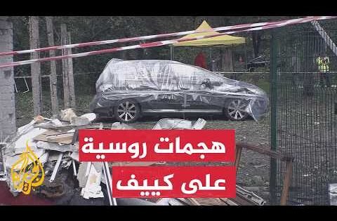هيئة الطوارئ الأوكرانية: مقتل 4 في هجمات روسية