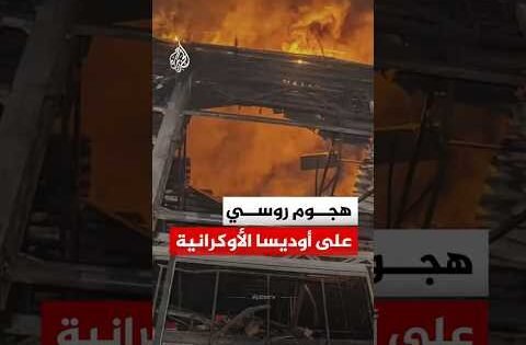 مشاهد توثق آثار هجوم روسي على أوديسا