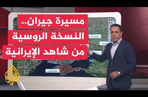 عبر الخريطة التفاعلية.. روسيا تعلن قصف منشآت لتصنيع المسيرات وميناء أوديسا