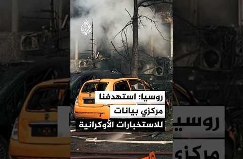 روسيا: قصفنا مركزا لوجستيا لتخزين الشحنات العسكرية في أوديسا
