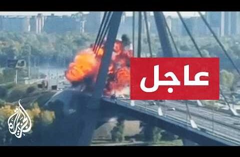 عاجل - محافظ كييف: مسيرة روسية تستهدف الجسر الشمالي في العاصمة
