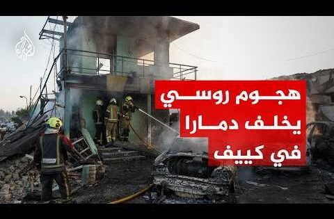 صواريخ روسية تضرب كييف وتخلف قتيلين ودمارا واسعا