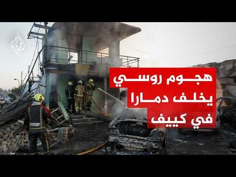 صواريخ روسية تضرب كييف وتخلف قتيلين ودمارا واسعا