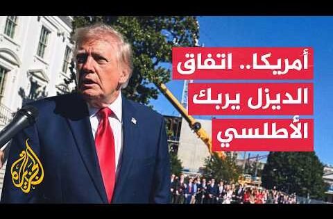 أبعاد اتفاق الديزل بين الولايات المتحدة وروسيا وتأثيره على أوكرانيا - فقرة تحليلية