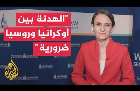 وزيرة خارجية رومانيا للجزيرة: من المهم مواصلة تقديم الدعم إلى أوكرانيا لمواجهة روسيا