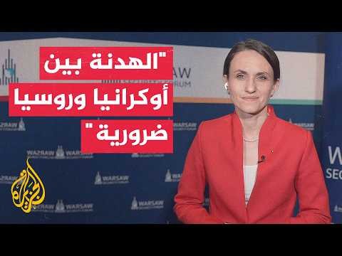 وزيرة خارجية رومانيا للجزيرة: من المهم مواصلة تقديم الدعم إلى أوكرانيا لمواجهة روسيا